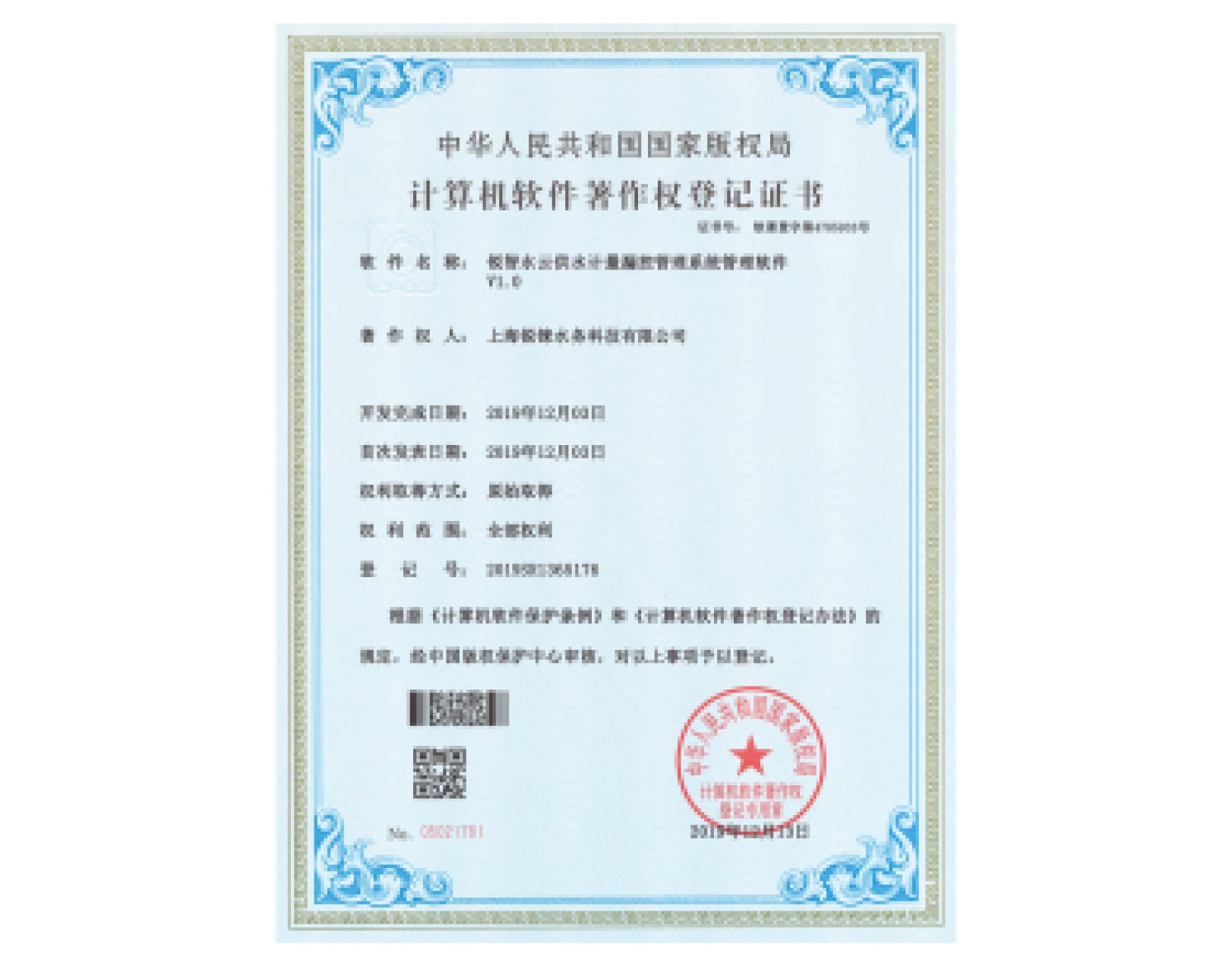 企业资质