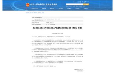 喜报!金山区再获国家级绿色制造殊荣