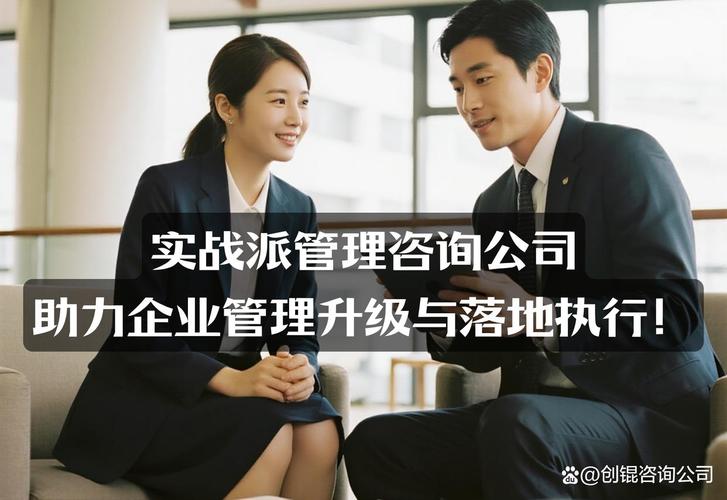 上海企业管理咨询专家如何做
