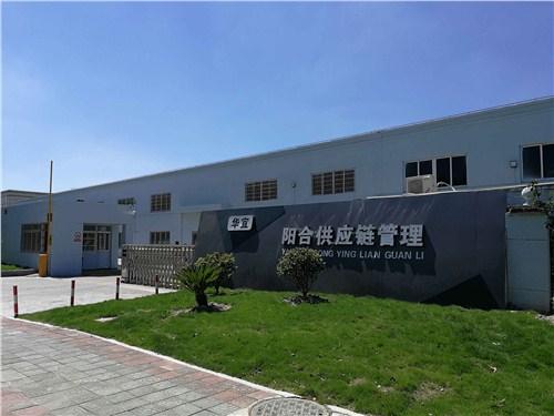 上海企业管理服务新标杆 阳合供应链管理的价值赋能之路