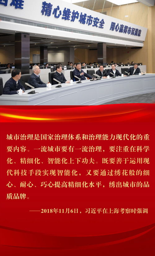 镜观·回响丨从“一块屏”看长三角加强城市现代化治理与企业服务管理——以上海为例